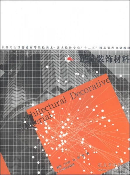建筑裝飾材料與五金交電 室內裝修的關鍵要素